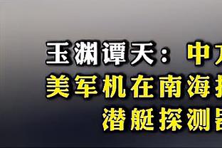 塞维利亚官方投诉皇马：皇马TV节目影响裁判，已向西足协投诉